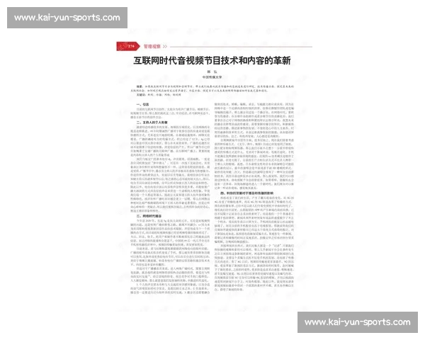 谁是下一个发球上网大师技术统计告诉你答案！