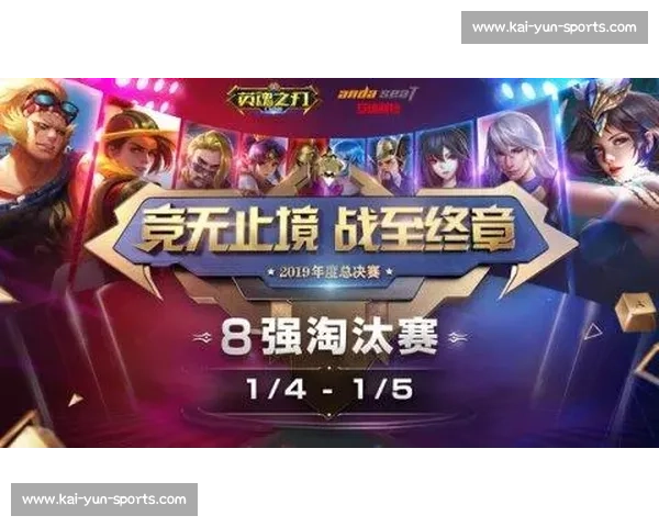 战火重燃！英魂之刃经典赛事回放，让你身临其境！