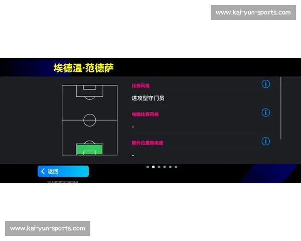 防守铁闸！2026世界杯，新星如何巩固后防