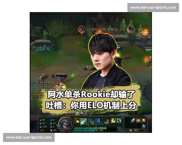 Rookie状态成谜，JKL能否带队翻盘