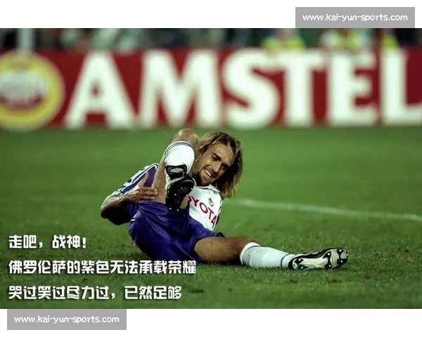 战神落幕XX选手退役访谈,泪洒赛场令人心碎