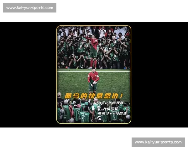 葡萄牙黄金一代，2026世界杯助攻榜B费的表现值得期待！